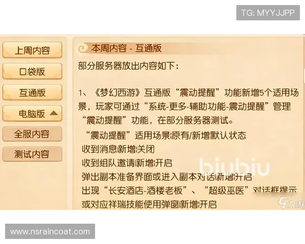 九游梦幻西游手游官网下载常见问题解答，帮助玩家快速解决安装难题